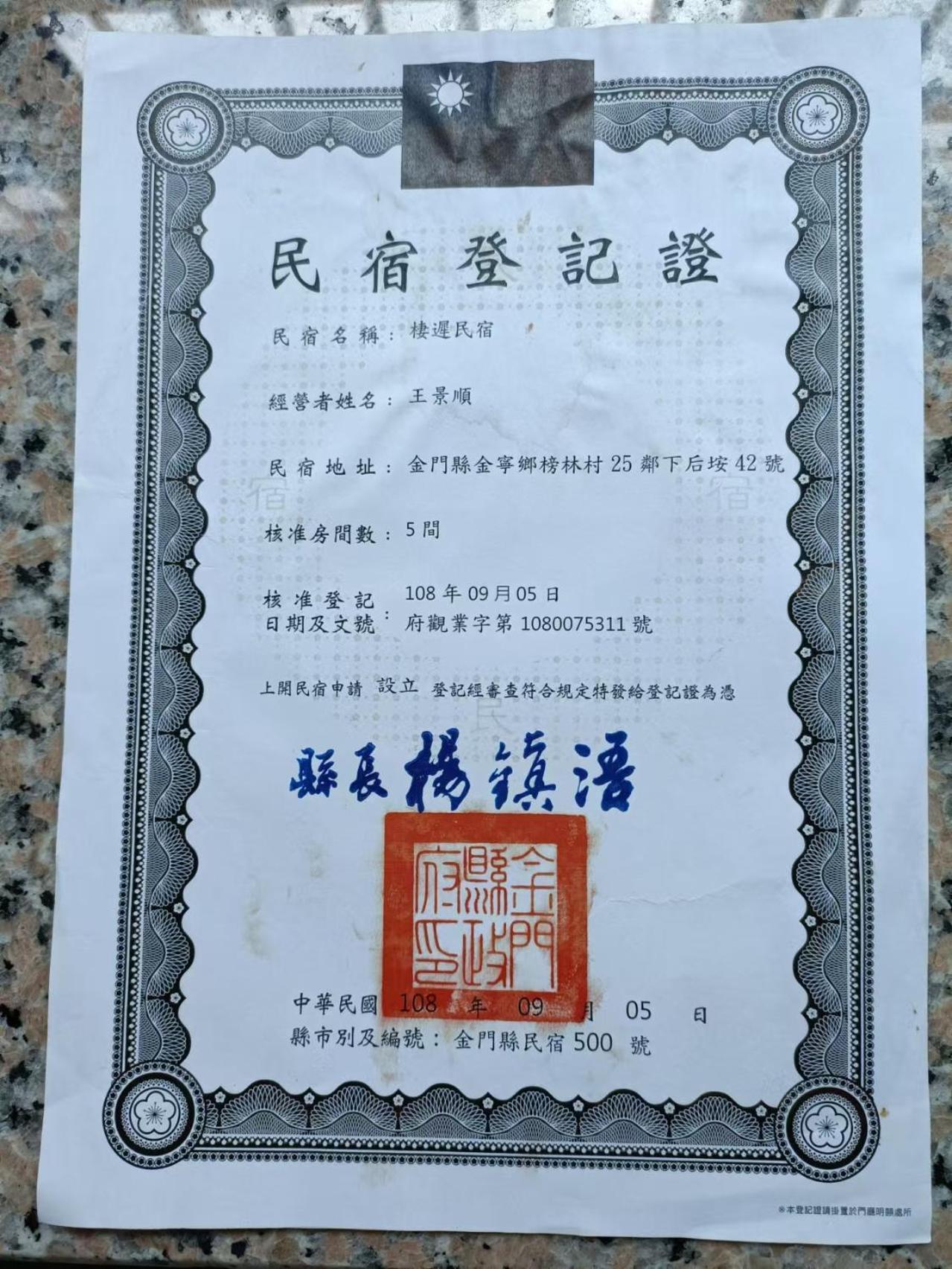 棲遲民宿 Jinning Ngoại thất bức ảnh